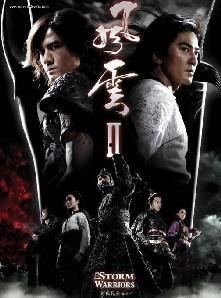 风云2在线观看完整版,巅峰对决，风云再起