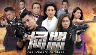 同盟第28集在线观看,揭秘暗流涌动的阴谋与背叛